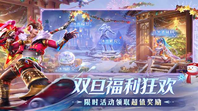 新斗罗大陆 内购版截图