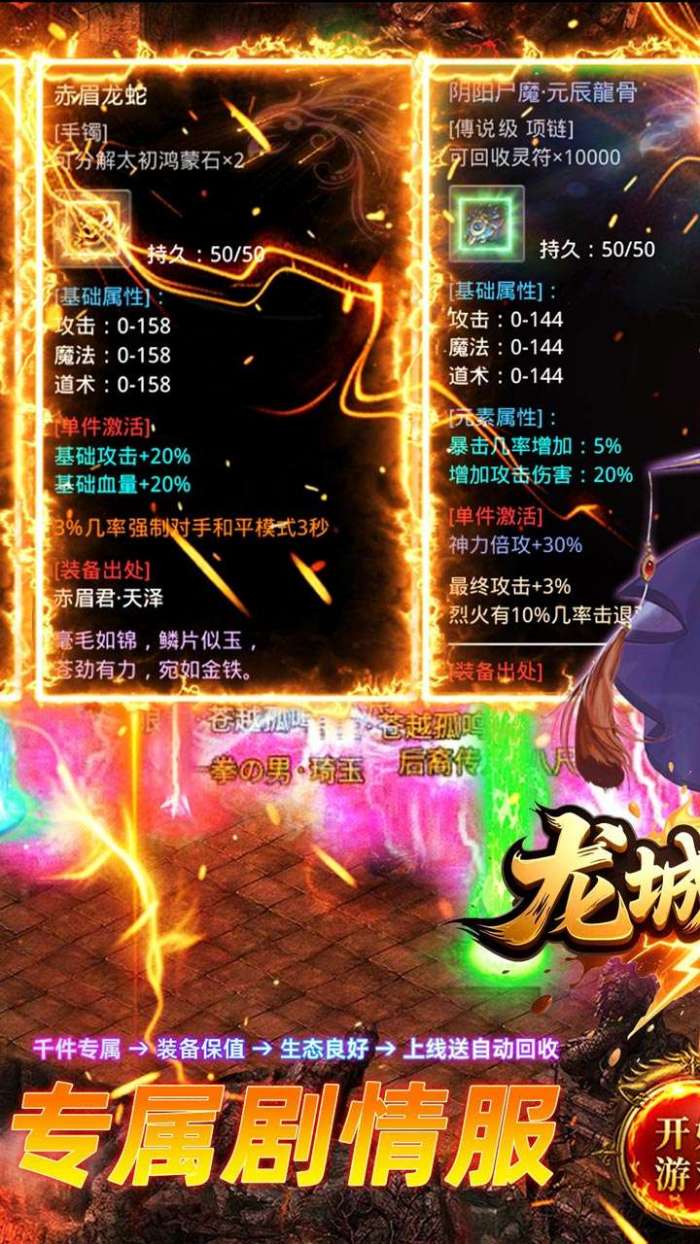 龙城传奇(寻仙内置免费版)截图