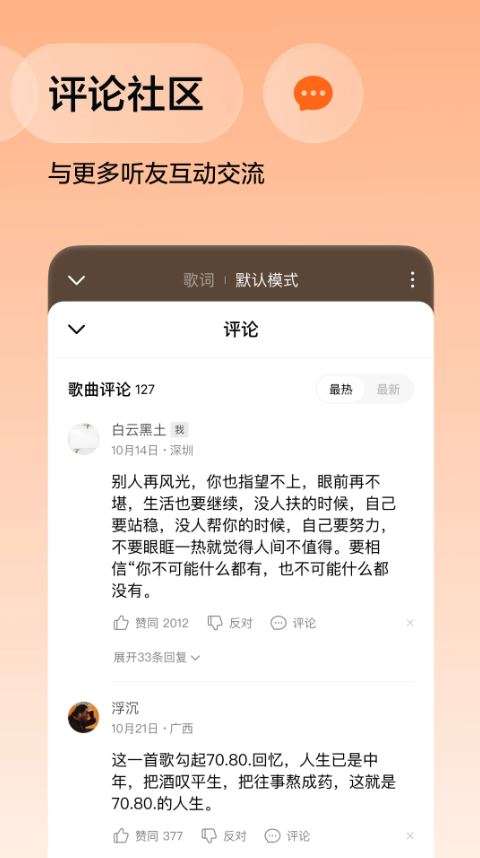 番茄音乐版 赚钱截图