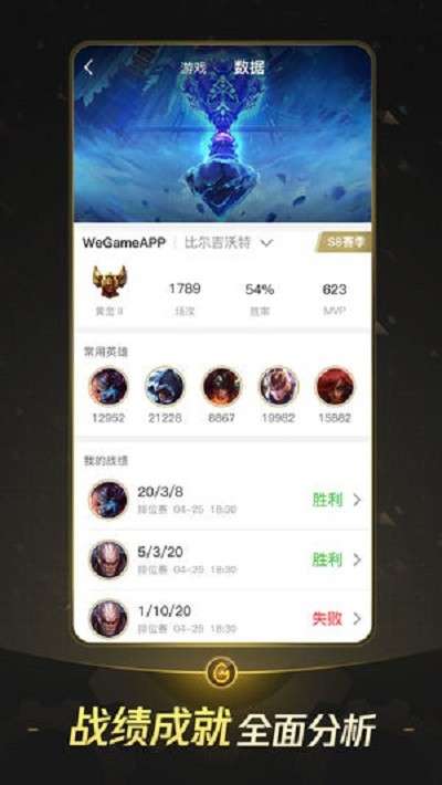 wegame 正版截图