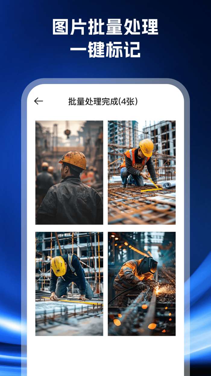 易改水印相机截图