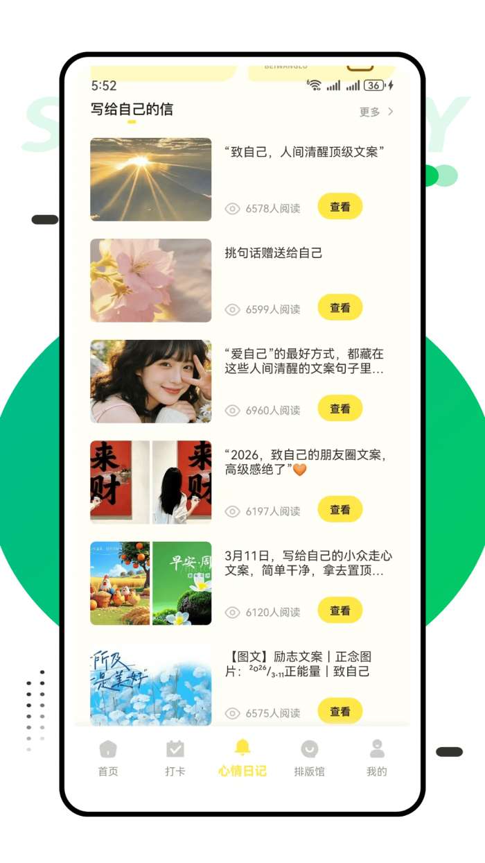 Tinytype截图