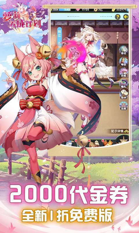 萝莉养成计划(1折免费版)截图