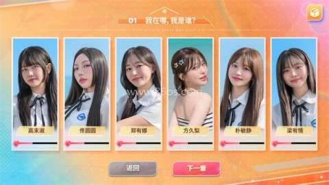 阿西,美女室友竟然2截图