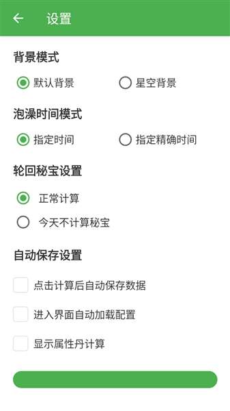 吃丹修仙计算机截图