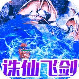 雷霆战魂（冰雪诛仙剑阵） v1.0.0