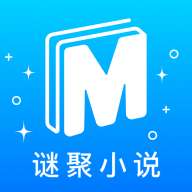 谜聚小说 免费版 v1.0.2
