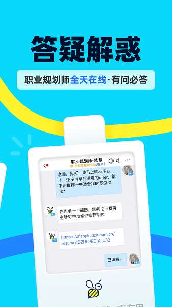 慧信截图