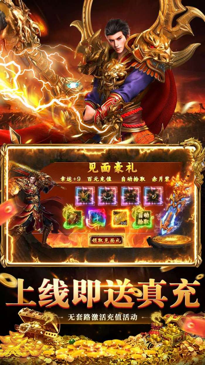 全民祖玛（九流派红包版）截图