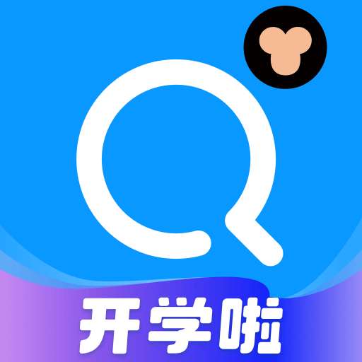 小猿搜题 网页版入口 v11.60.1