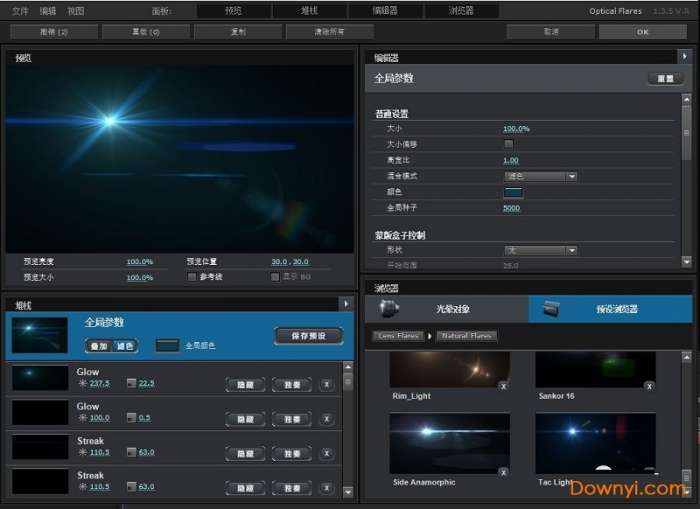 optical flares插件cc2018截图