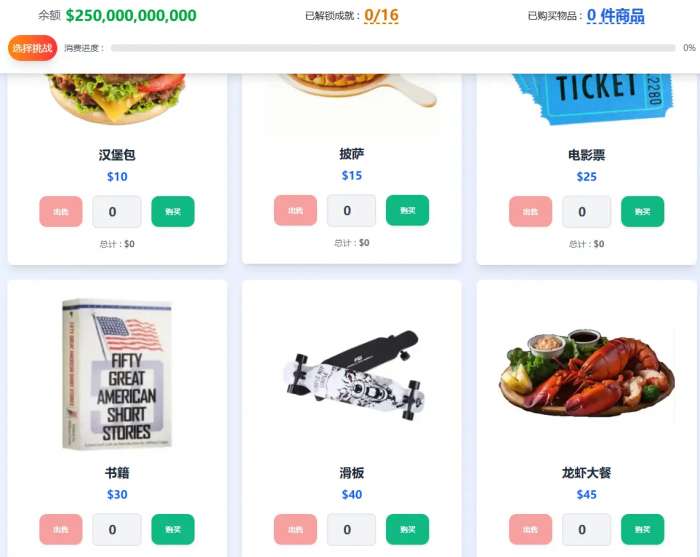 花掉马斯克的钱 官网入口截图