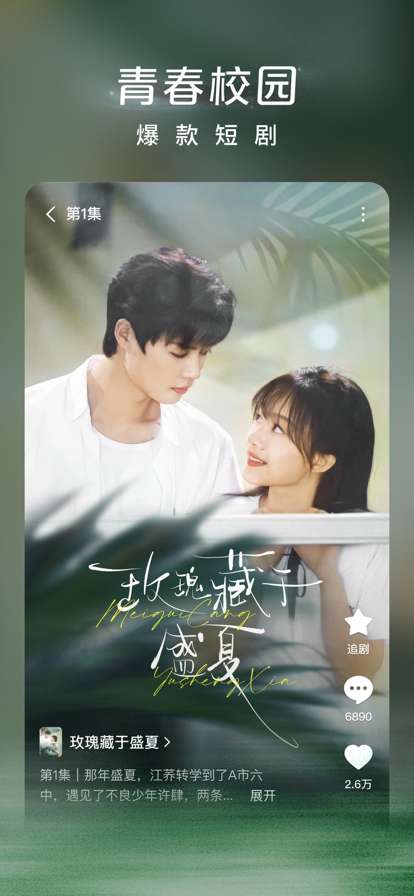 红果免费短剧 官方免费版截图