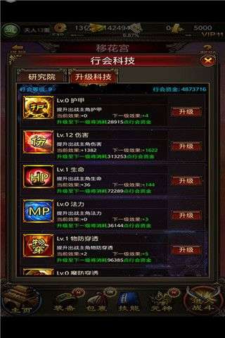 传世挂机 2026最新版截图