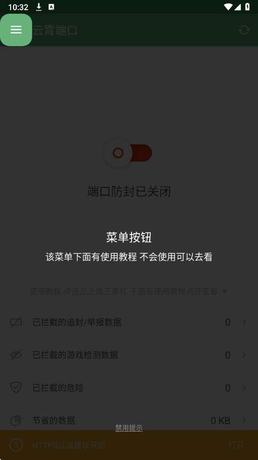 云霄端口截图