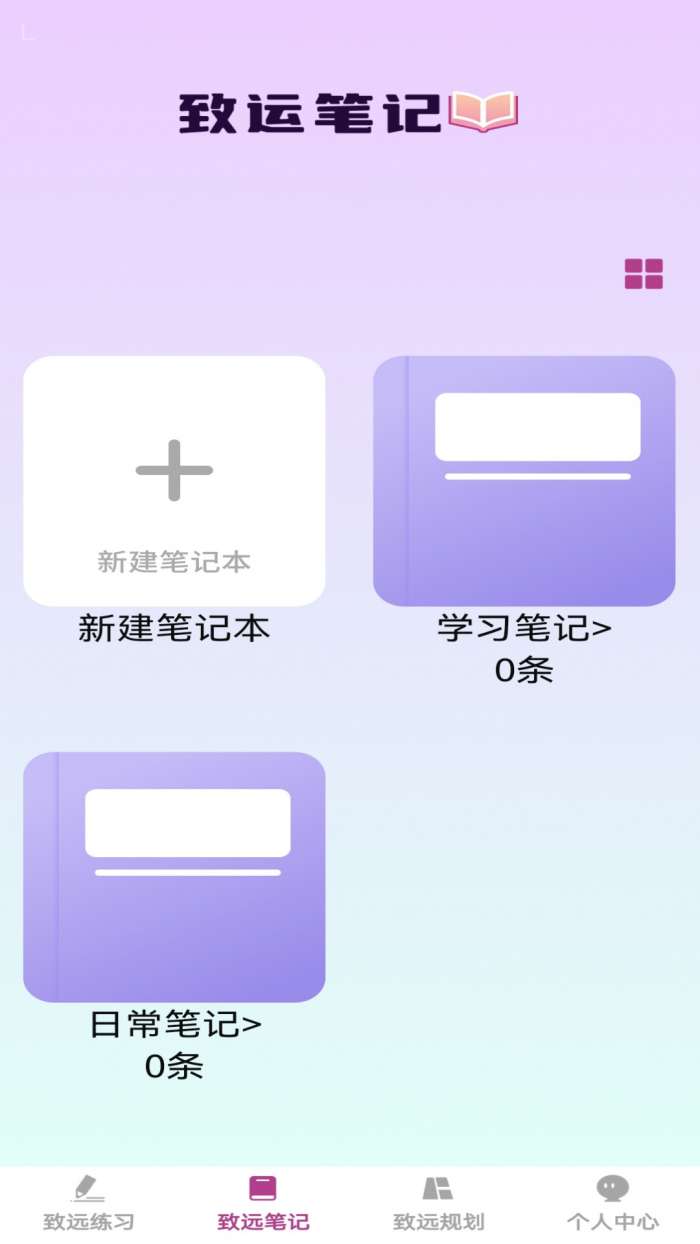 步步致远截图