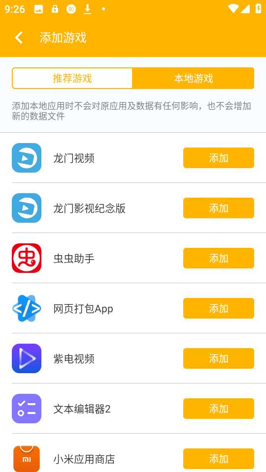熊猫映射 5.3.3最新版截图