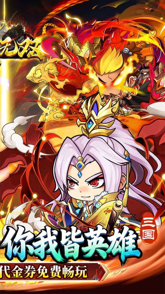 百战无双（0.05折天天送6480）截图