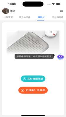 百家益截图