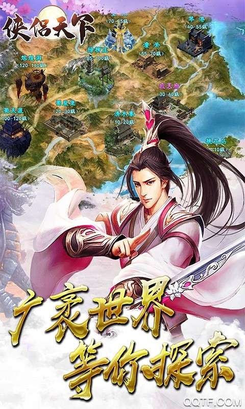 侠侣天下 官网版截图