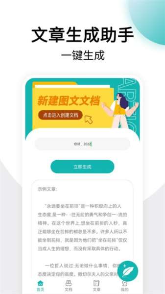 篇幅制作截图