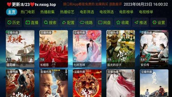 讴歌影视 最新配置地址截图