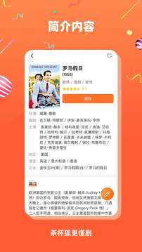 茶杯狐app 在线看免费追剧截图
