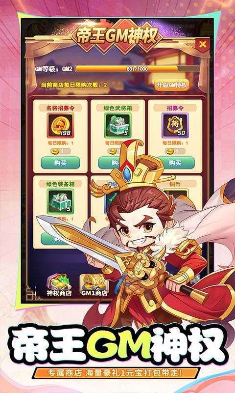 永恒部落(0.05折10000免费版)截图