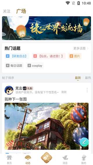 诛仙世界助手 网页版截图
