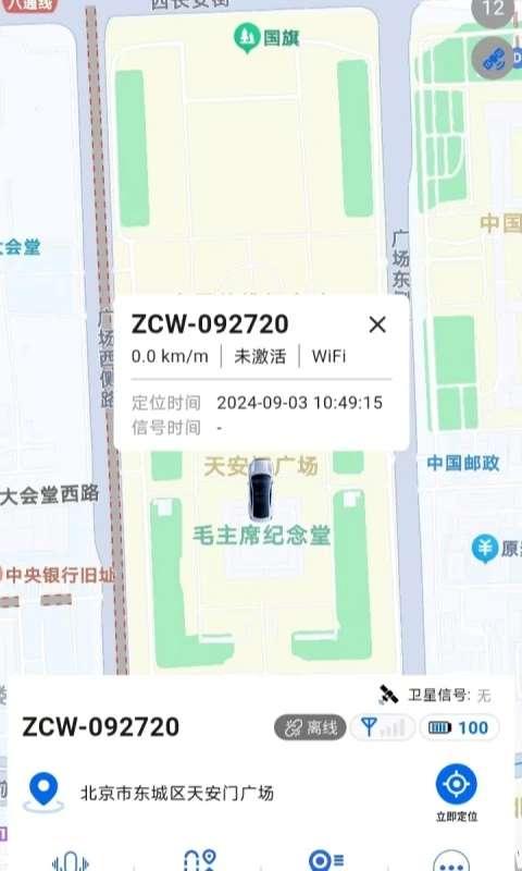欧克物联截图