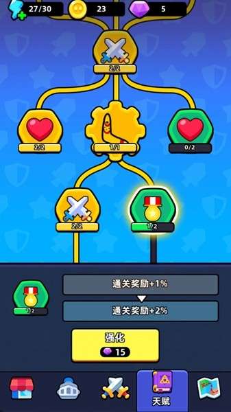 齿轮堡垒截图