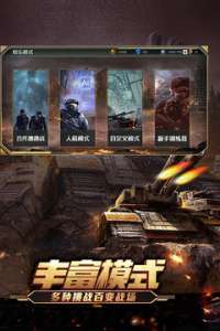 全球行动国际服截图