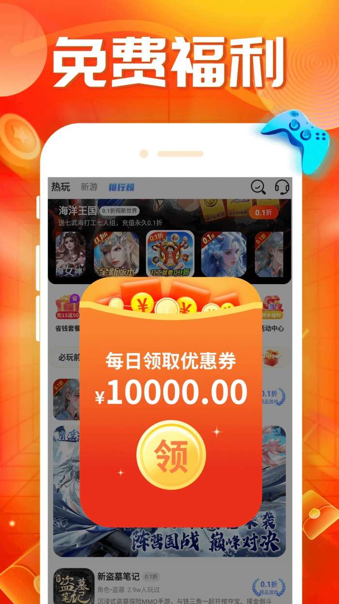 蛋蛋手游 官方正版截图