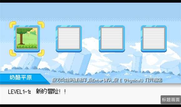 桃气的神奇尾巴 正版截图