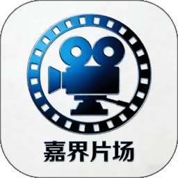 嘉界片场 v1.0.0