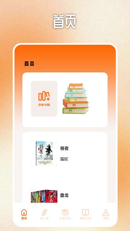 咪咪阅读器极速版截图