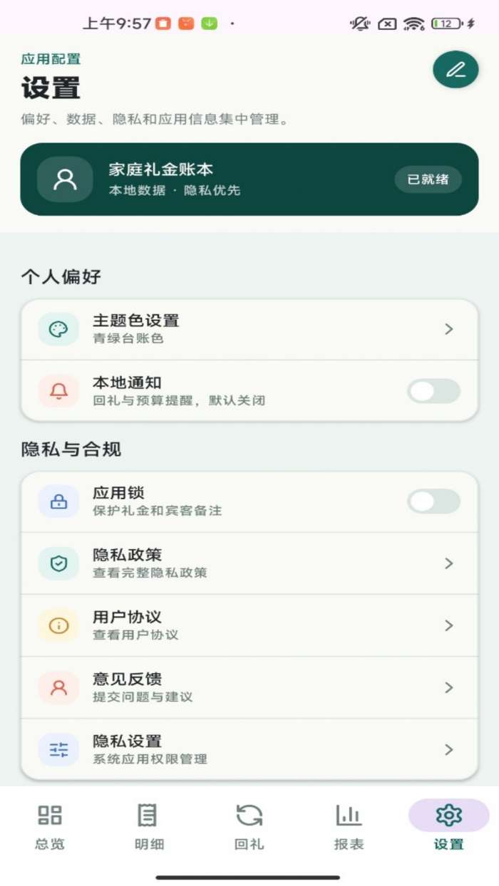 财聚红包截图