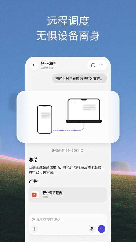TRAE截图
