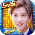 奔跑吧兄弟5：扑倒大作战 V1.0.0.5971