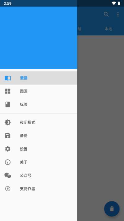 cimoc漫画 app官方正版截图