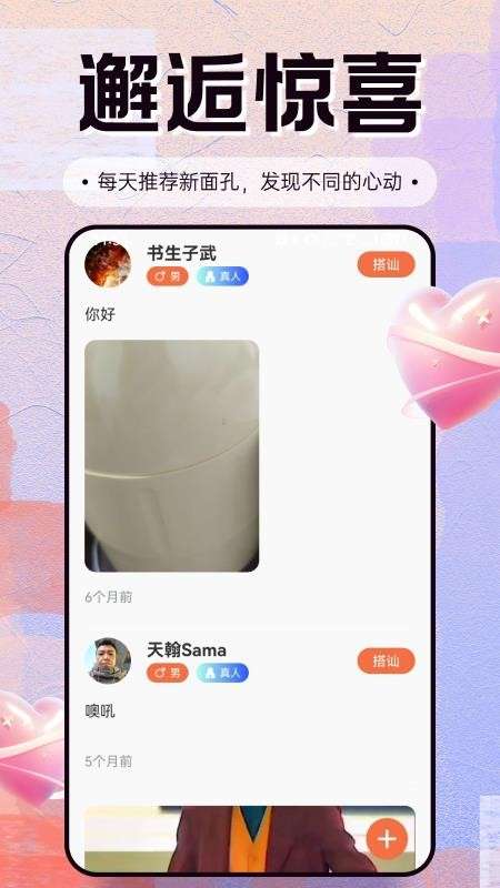 芯撩截图