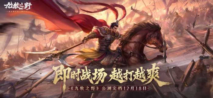 九牧之野 官方正版截图