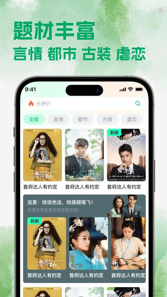 热剧猫追剧 免费正版截图