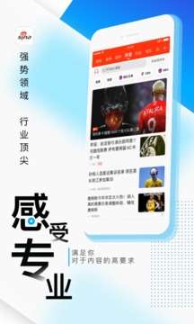 新浪新闻 下载安装最新版截图