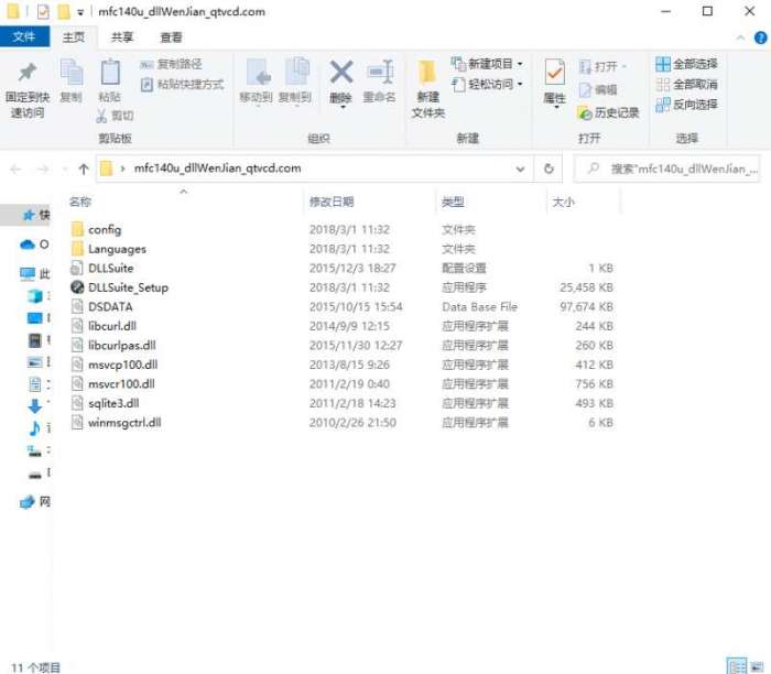 mfc140u.dll文件截图
