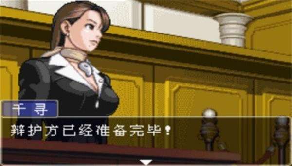 逆转裁判3中文版截图