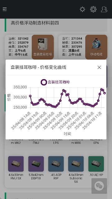 三角洲link 官网最新版截图