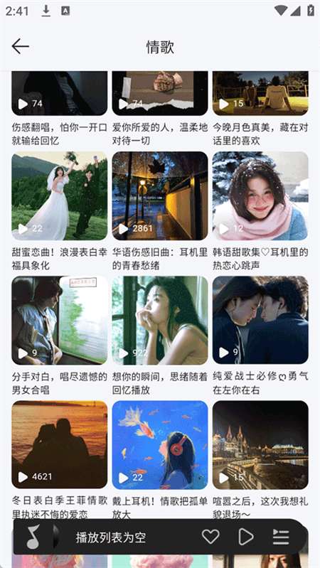 当下音乐 2026年最新版截图