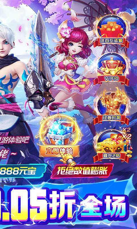 巅峰霸业(剑指九州0.05折)截图