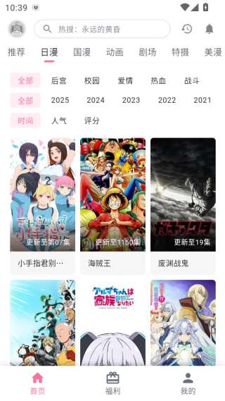 omofun动漫 官方app下载2026最新版截图